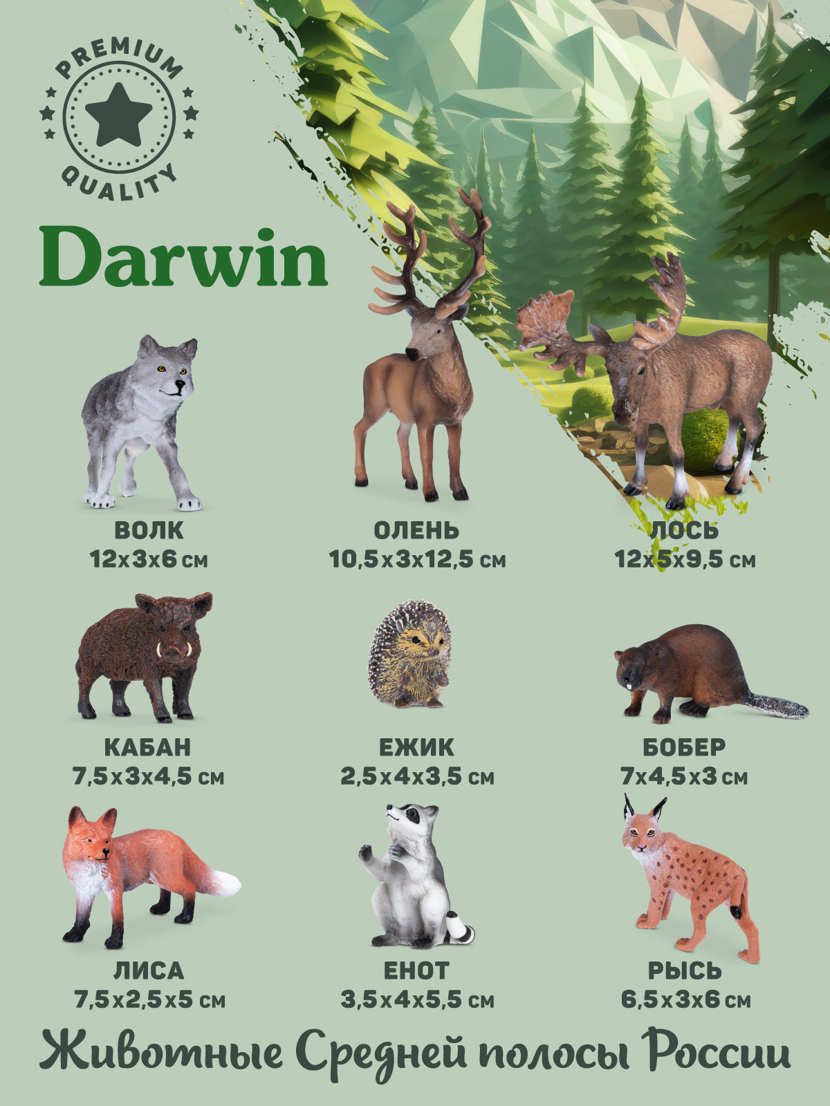 Игровой набор DARWIN Животные 9 штук - фото 3