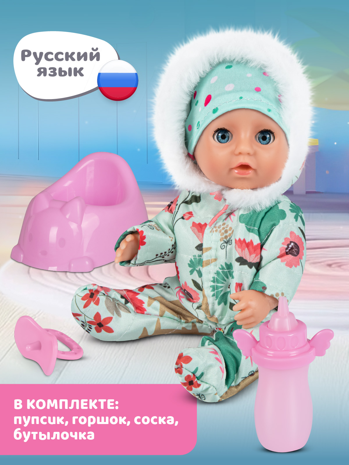Кукла пупс AMORE BELLO интерактивная 22,5см JB0213606 - фото 4