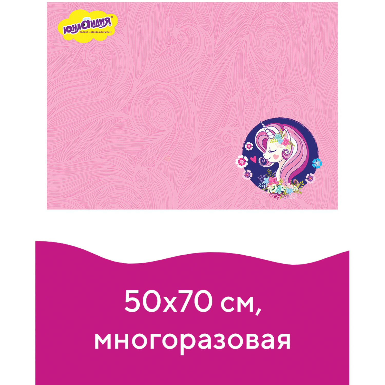 Коврик настольный Юнландия - фото 6