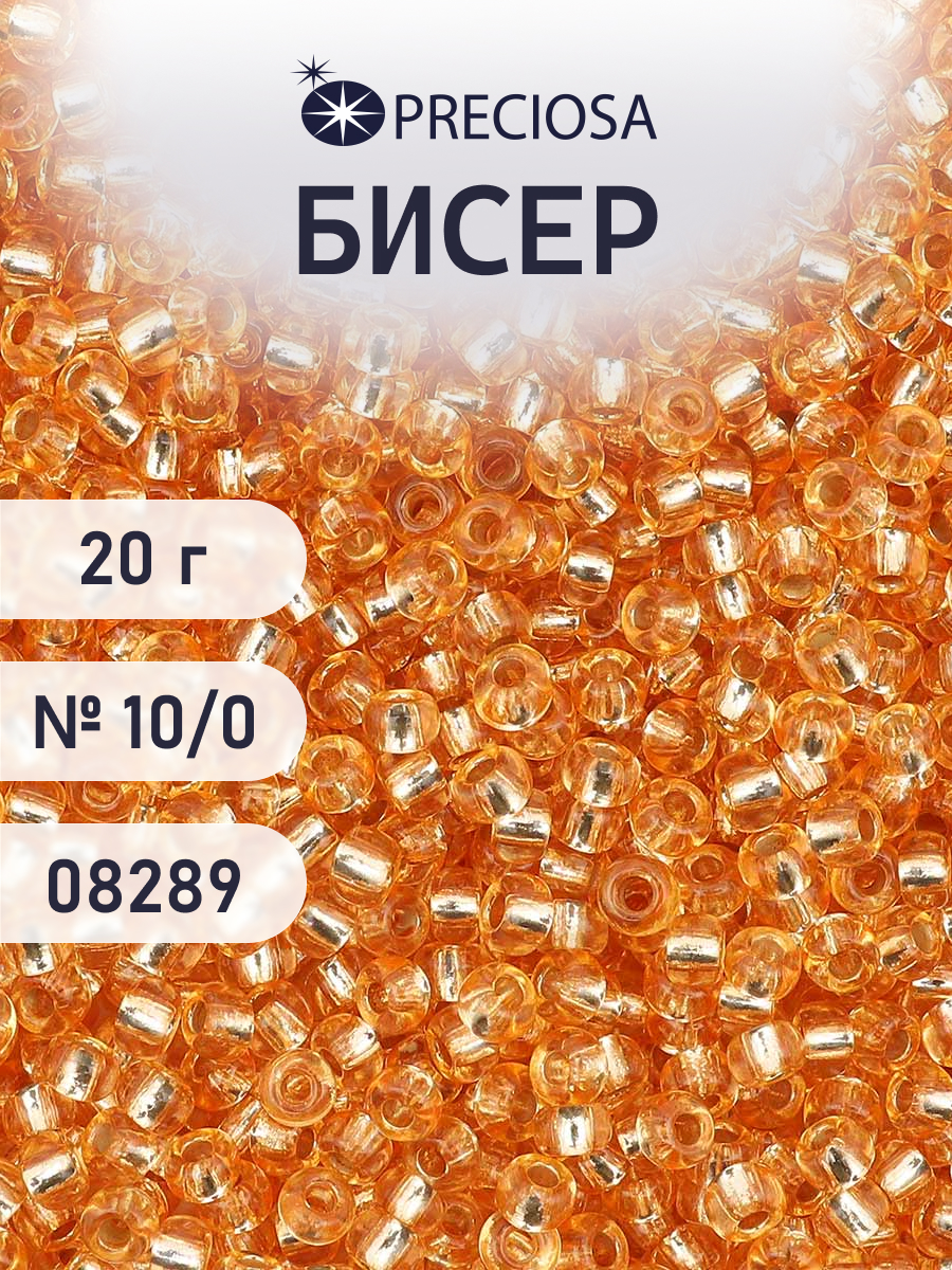 Набор для творчества Preciosa бисер чешский 10/0 20г 1 шт - фото 1