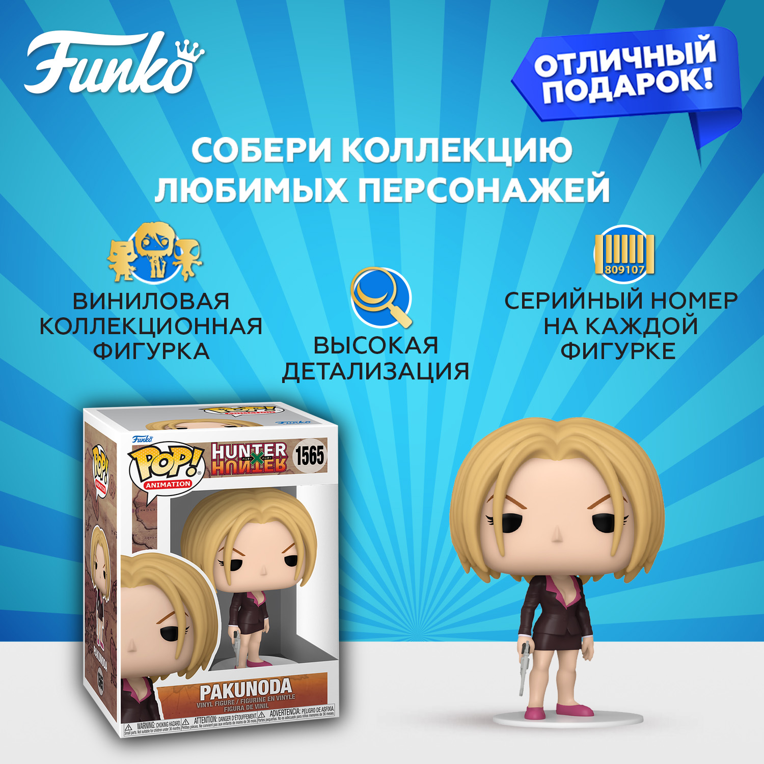 Фигурка Funko POP! - фото 2