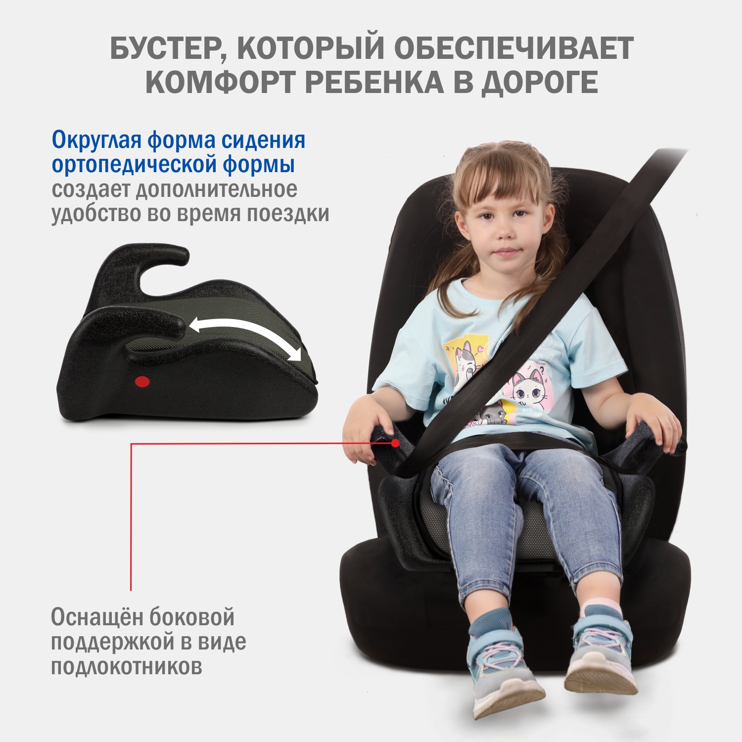 Автокресло SIGER Мякиш 3 (22-36 кг) черный - фото 3