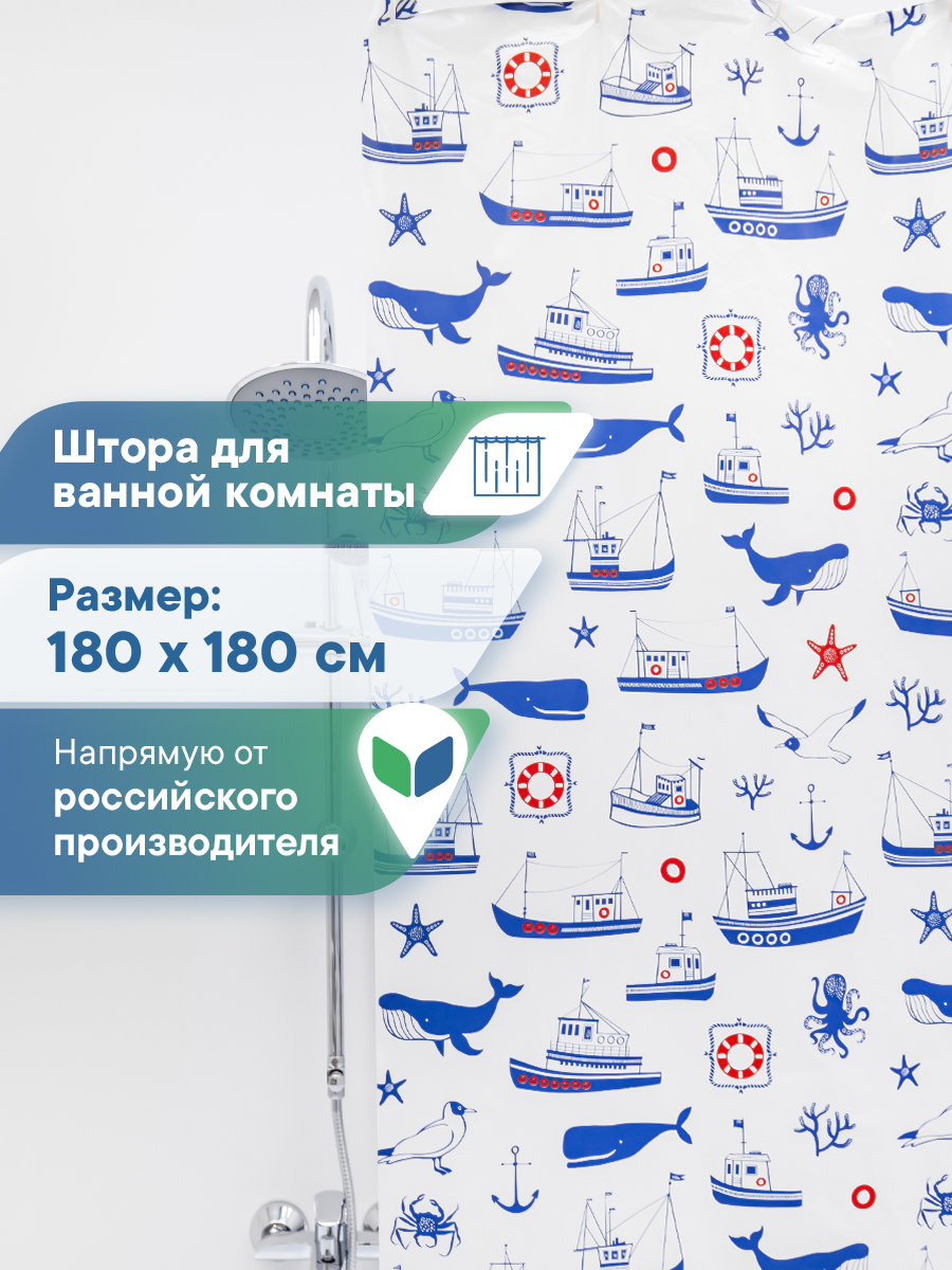 Шторка VILINA для ванной комнаты - фото 2