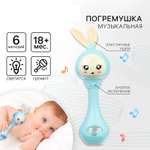 Игрушка Крошка Я погремушка