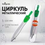 Циркуль Calligrata