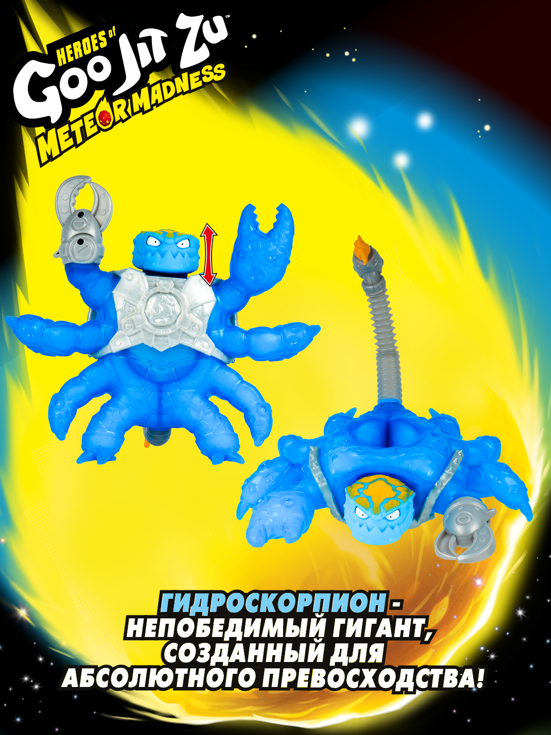 Игровой набор GooJitZu Гидроскорпион Метеор Мэднесс - фото 11