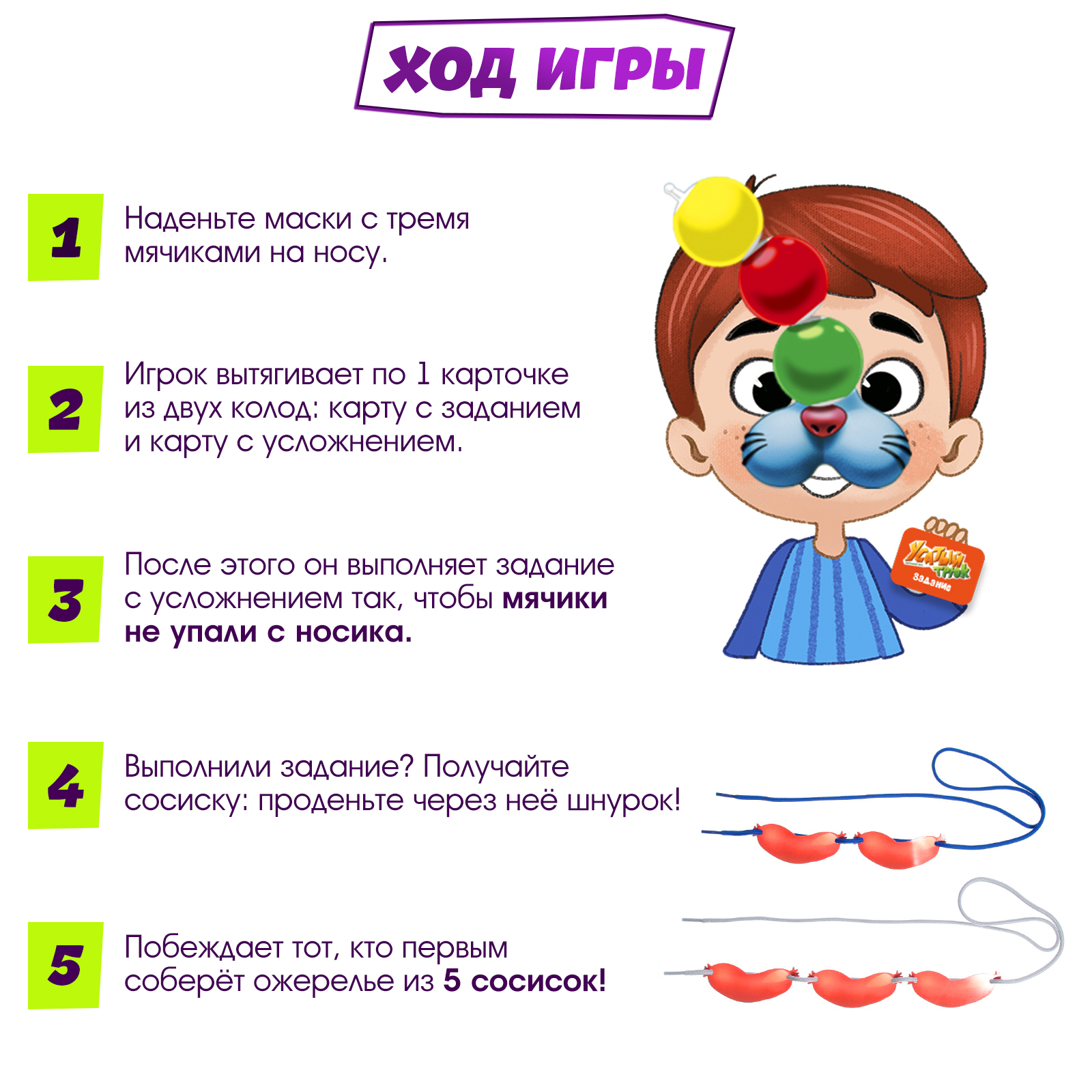 Настольная игра Лас Играс KIDS Усатый трюк - фото 3