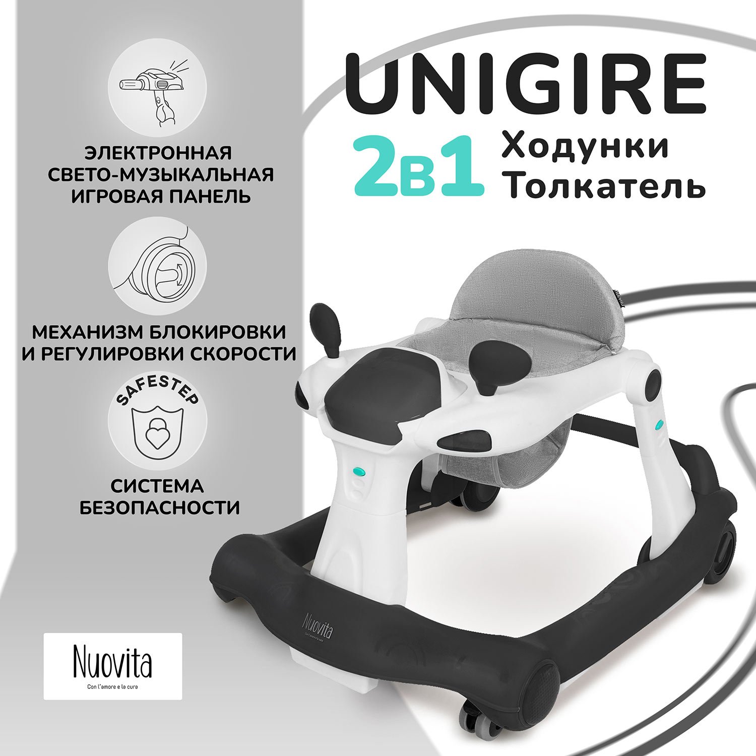 Ходунки Nuovita Unigire черный - фото 1