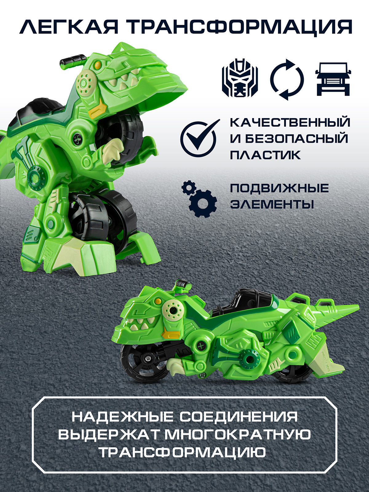 Фигурка AUTODRIVE Робот трансформер Динозавр - фото 2