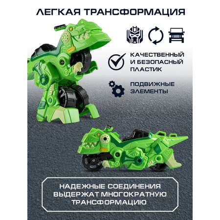 Фигурка AUTODRIVE Робот трансформер Динозавр