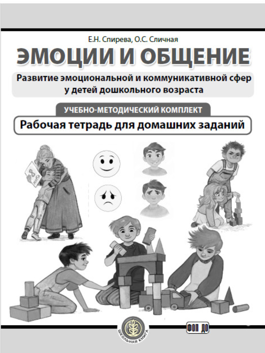 Книга Школьная Книга Комплект - фото 19