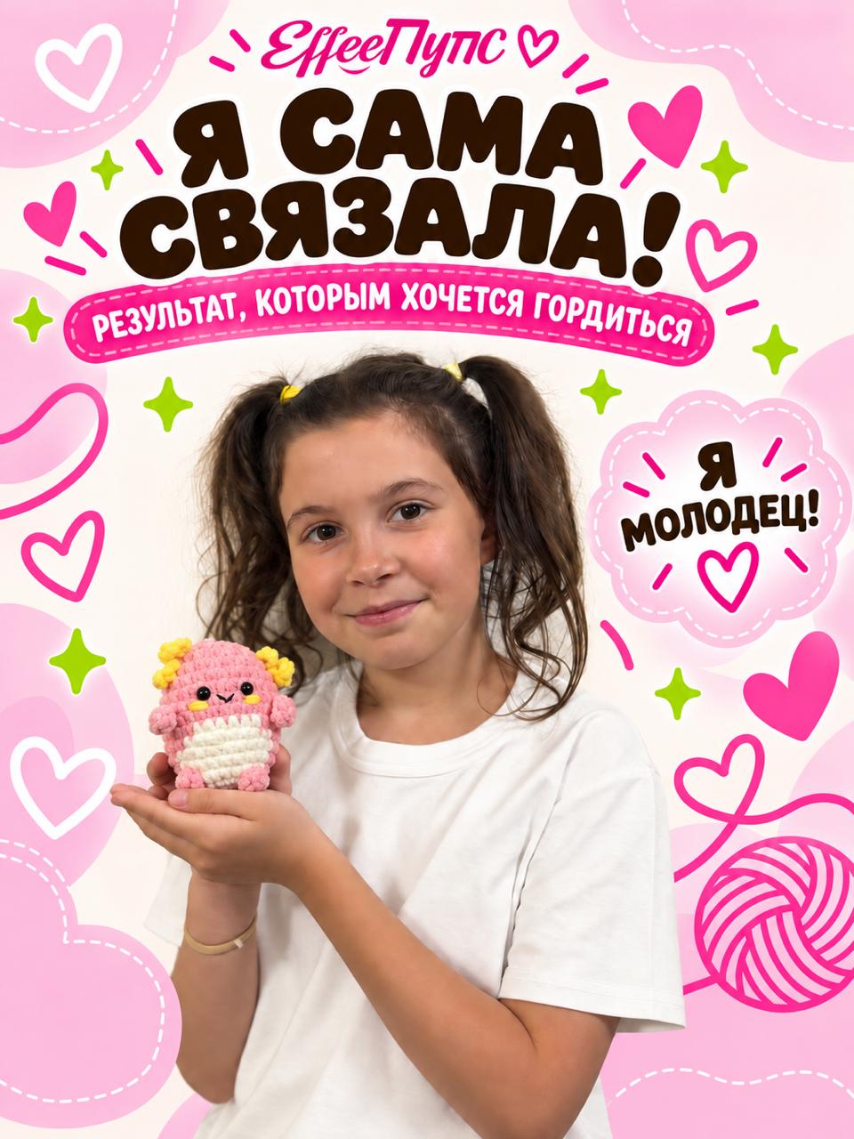 Набор для творчества Effee вязание Игрушка Аксолотль Моти - фото 3
