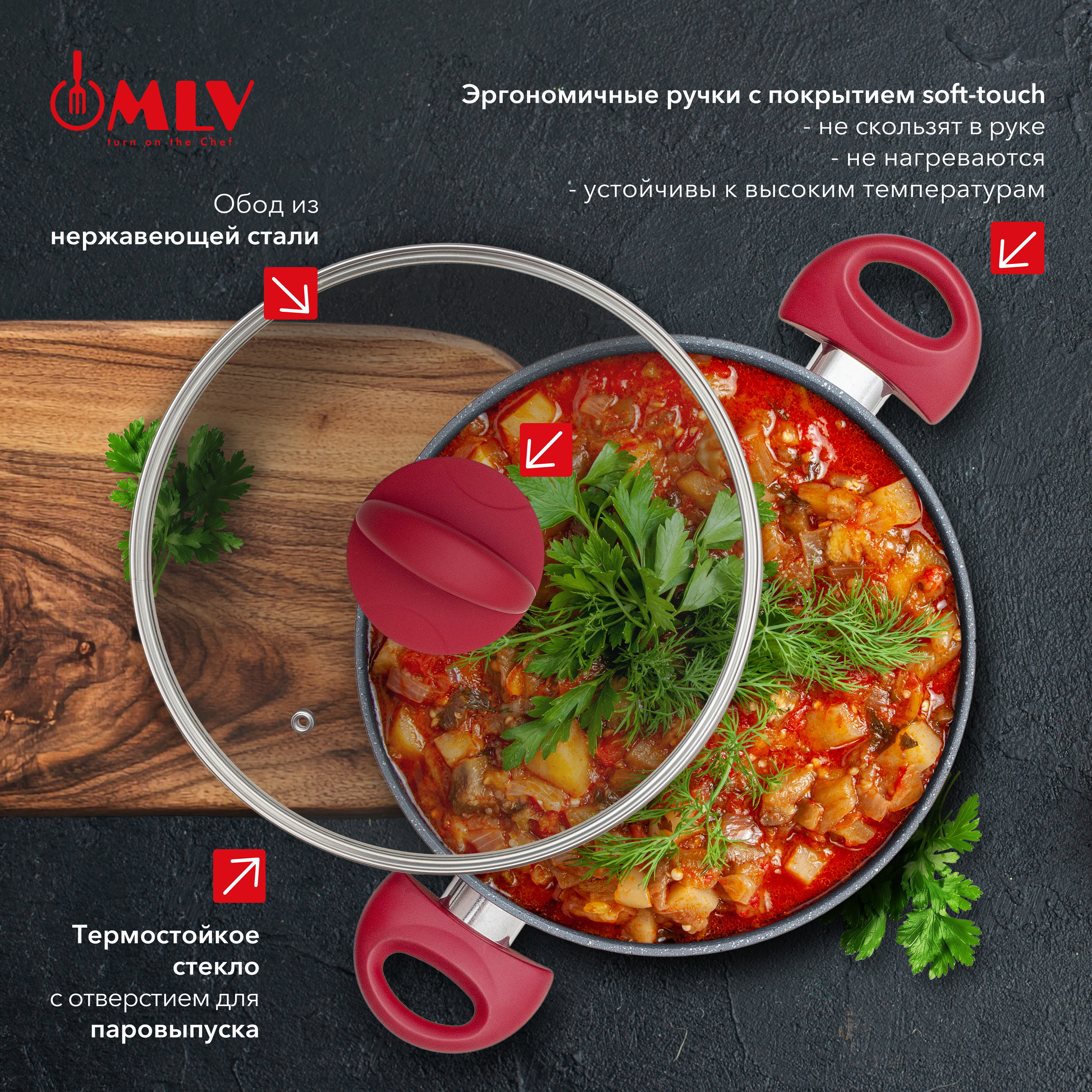 Кастрюля для индукционных плит с крышкой Moulin Villa Granate 3,9 литра - фото 5