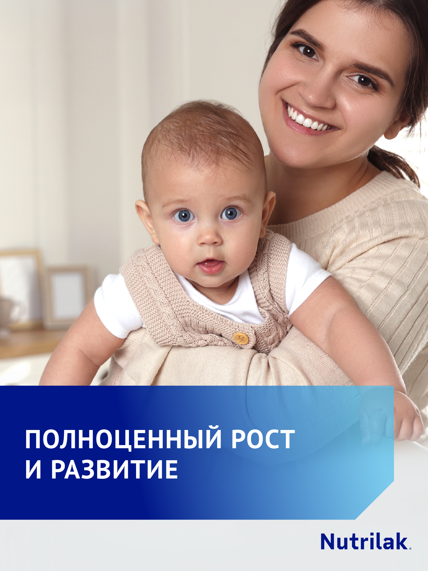 Смесь Nutrilak Premium Proallergy Amino 400г с 0месяцев - фото 5