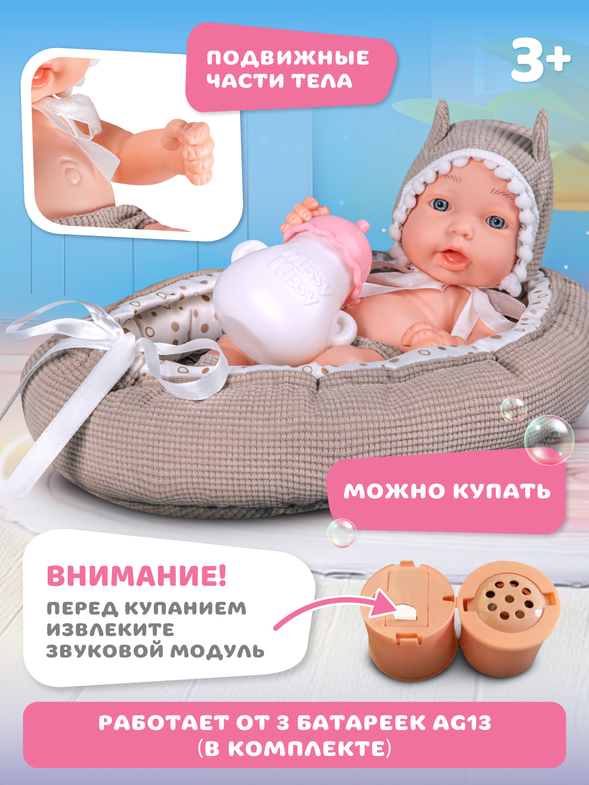 Кукла пупс AMORE BELLO интерактивная 25см JB0213690 - фото 3
