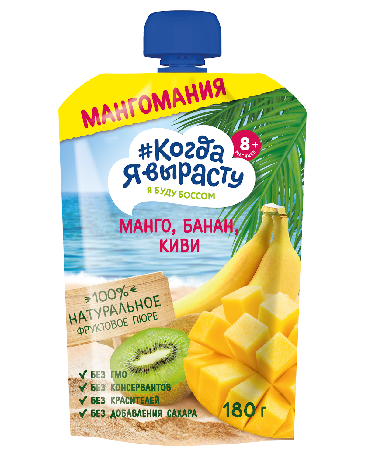 Пюре Когда Я Вырасту яблоко-манго-банан-киви 180г с 8месяцев - фото 1