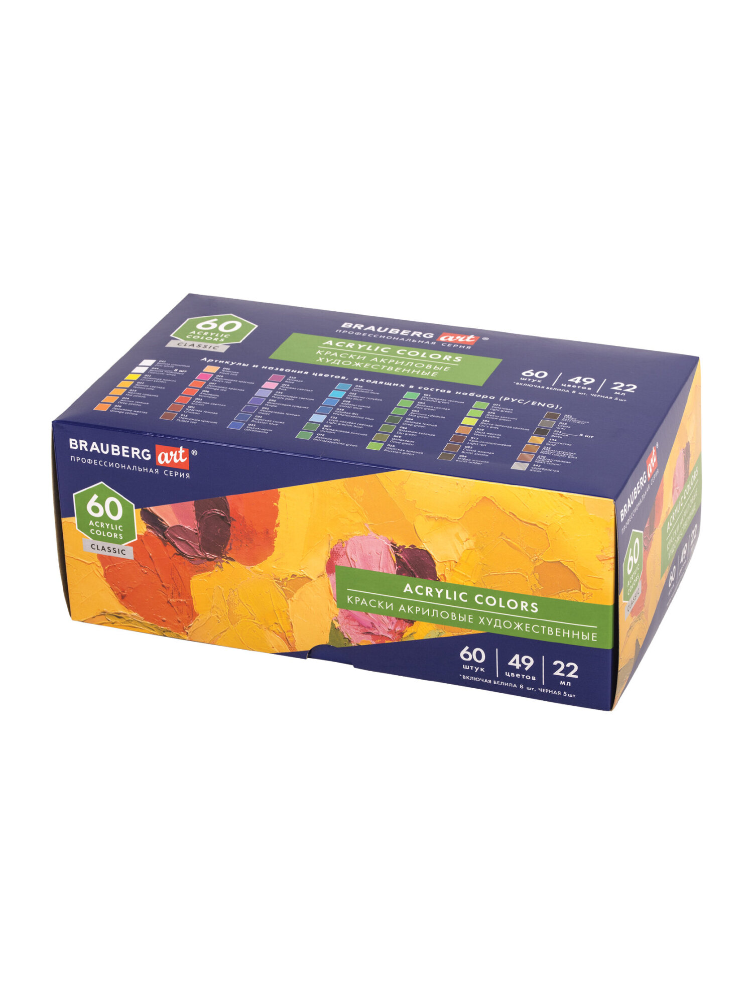 Краски акриловые Brauberg 60 цв. - фото 13