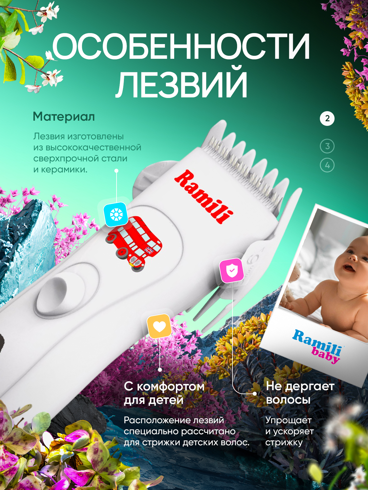 Машинка для стрижки детских волос Ramili Baby Hair Clipper BHC350 - фото 3