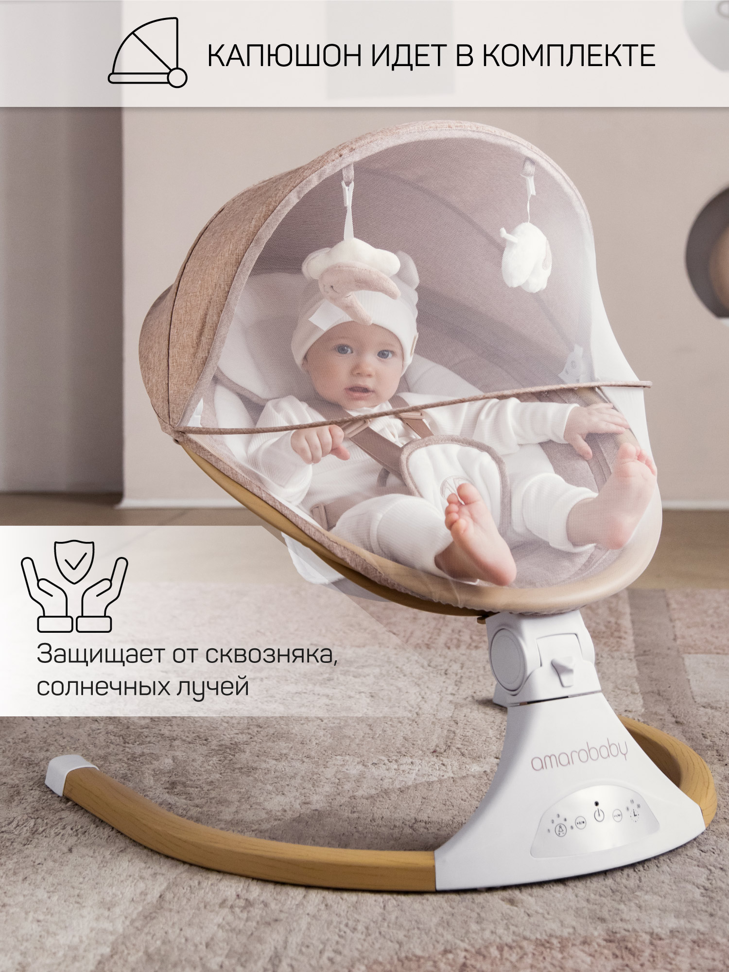 Электронные качели детские Amarobaby Ergo Swing бежевые - фото 7