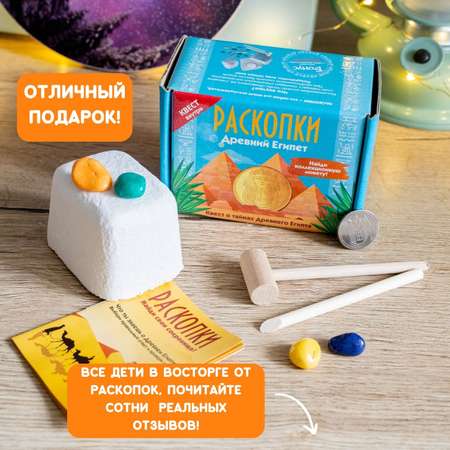 Набор для раскопок Бумбарам