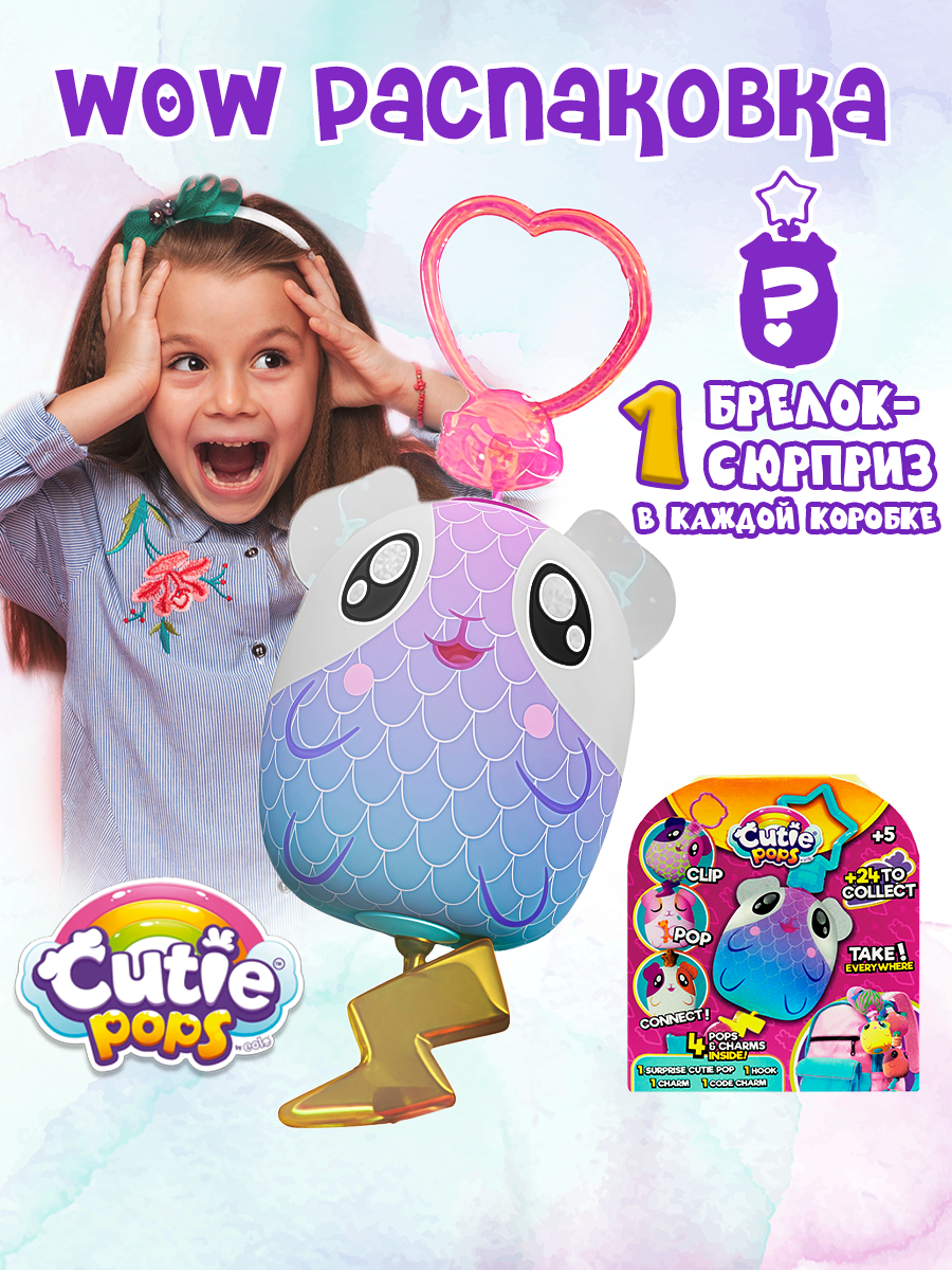 Брелок EOLO Плюшевый CutiePops сюрприз - фото 1