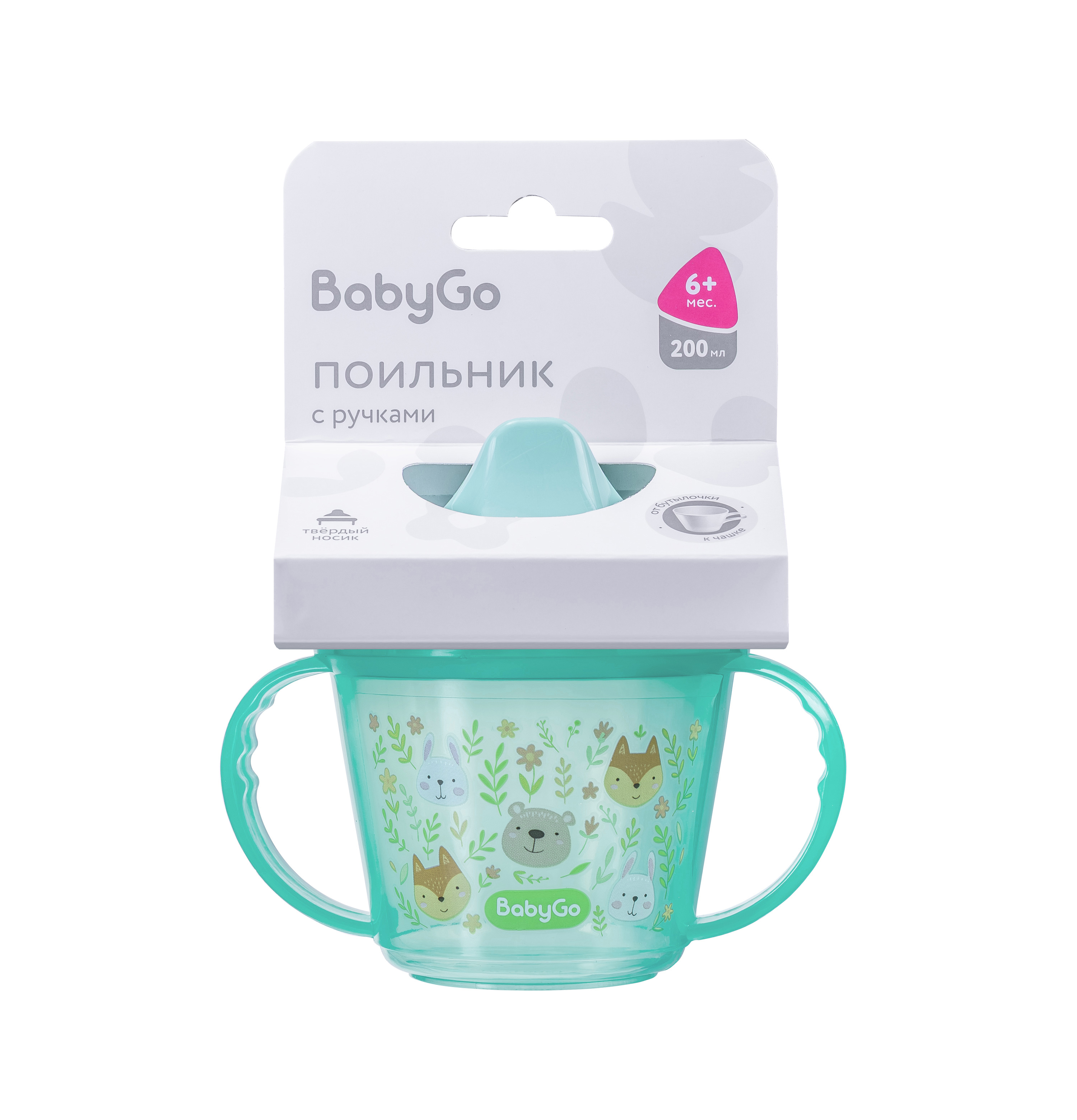 Поильник BabyGo 200 мл - фото 2
