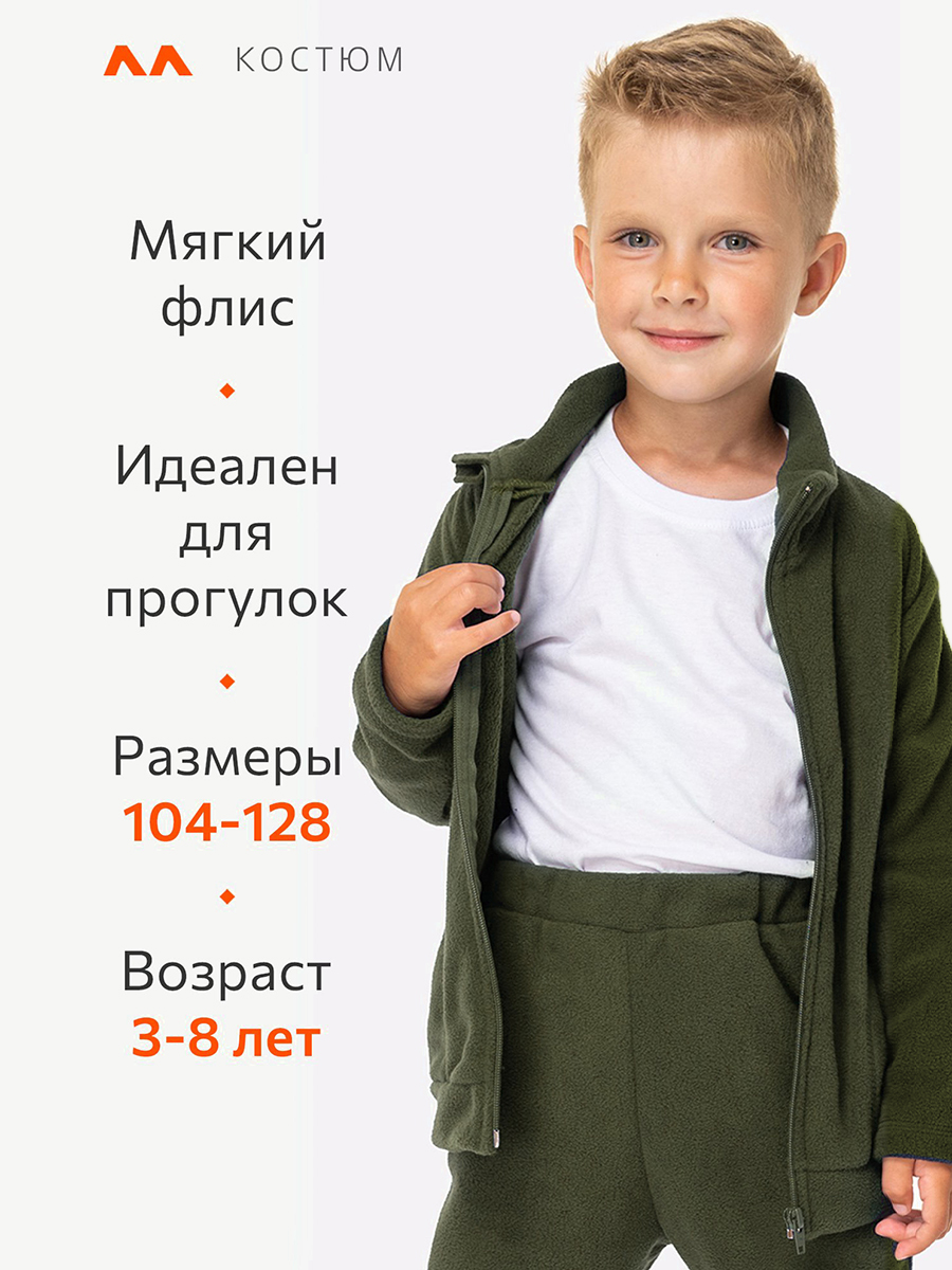 Костюм HappyFox HFUT762SHоливковый - фото 4