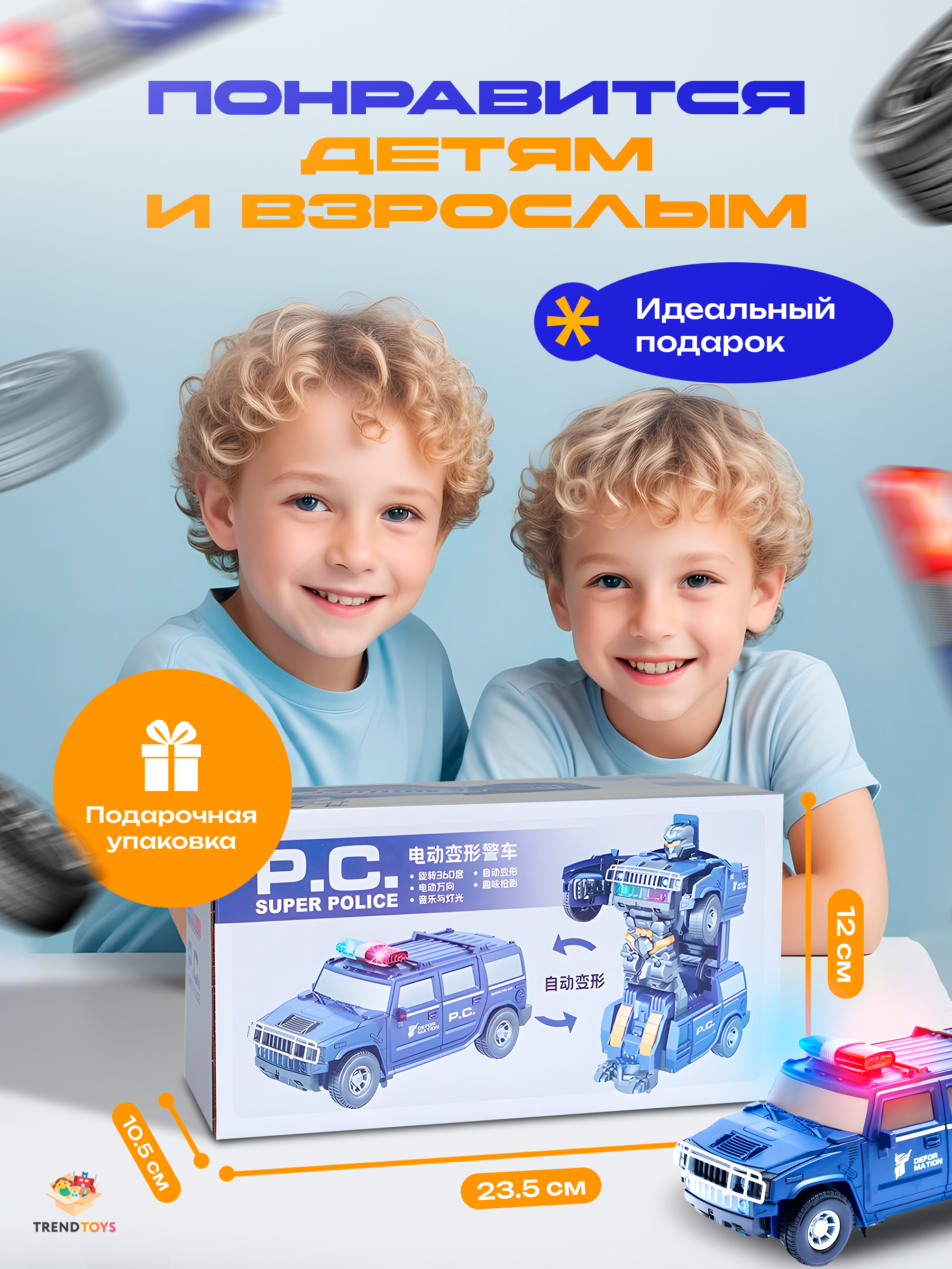 Фигурка TrendToys Робот трансформер полиция - фото 8