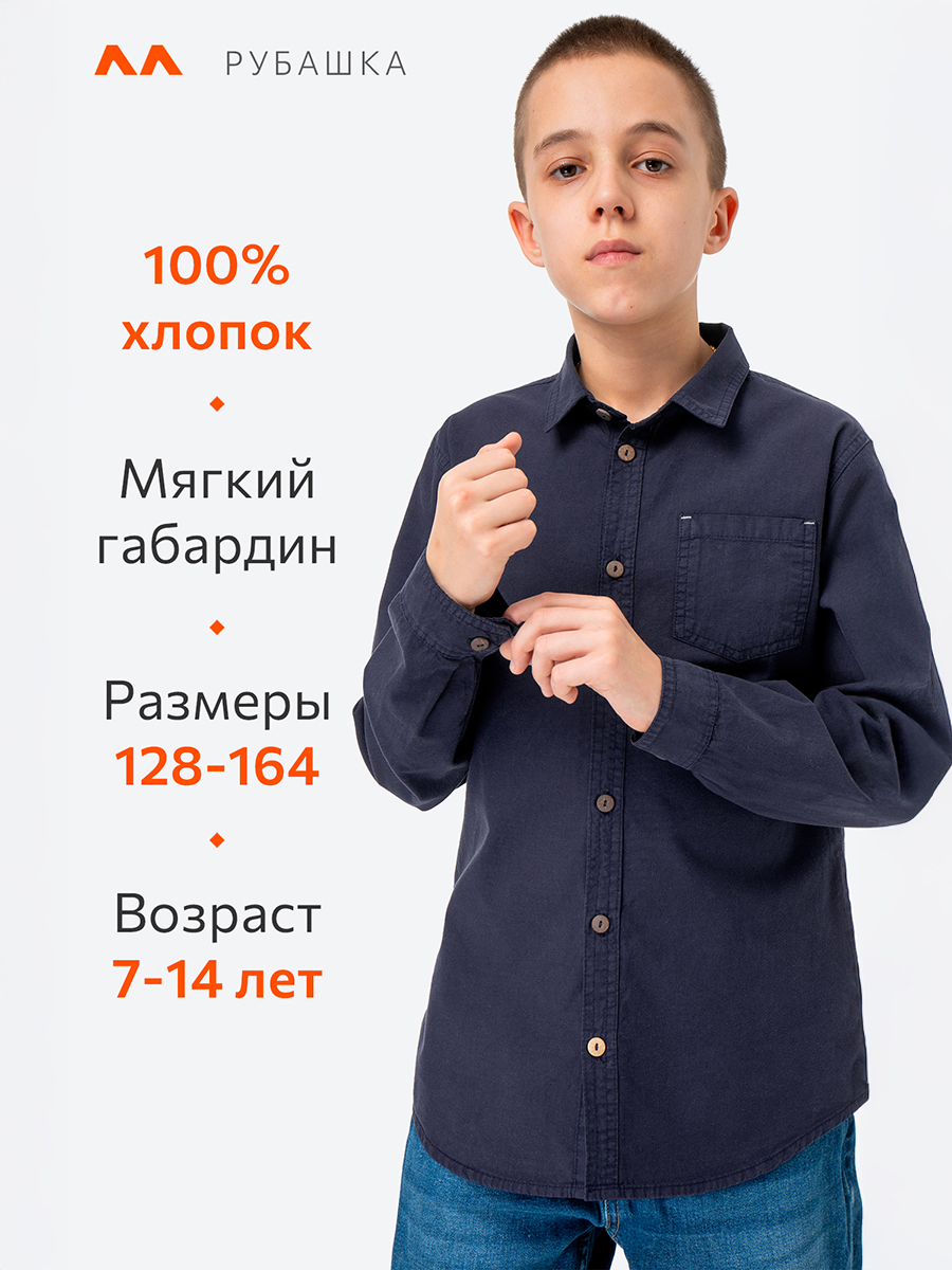 Рубашка HappyFox HF00165т.синий - фото 3