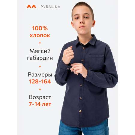 Рубашка HappyFox