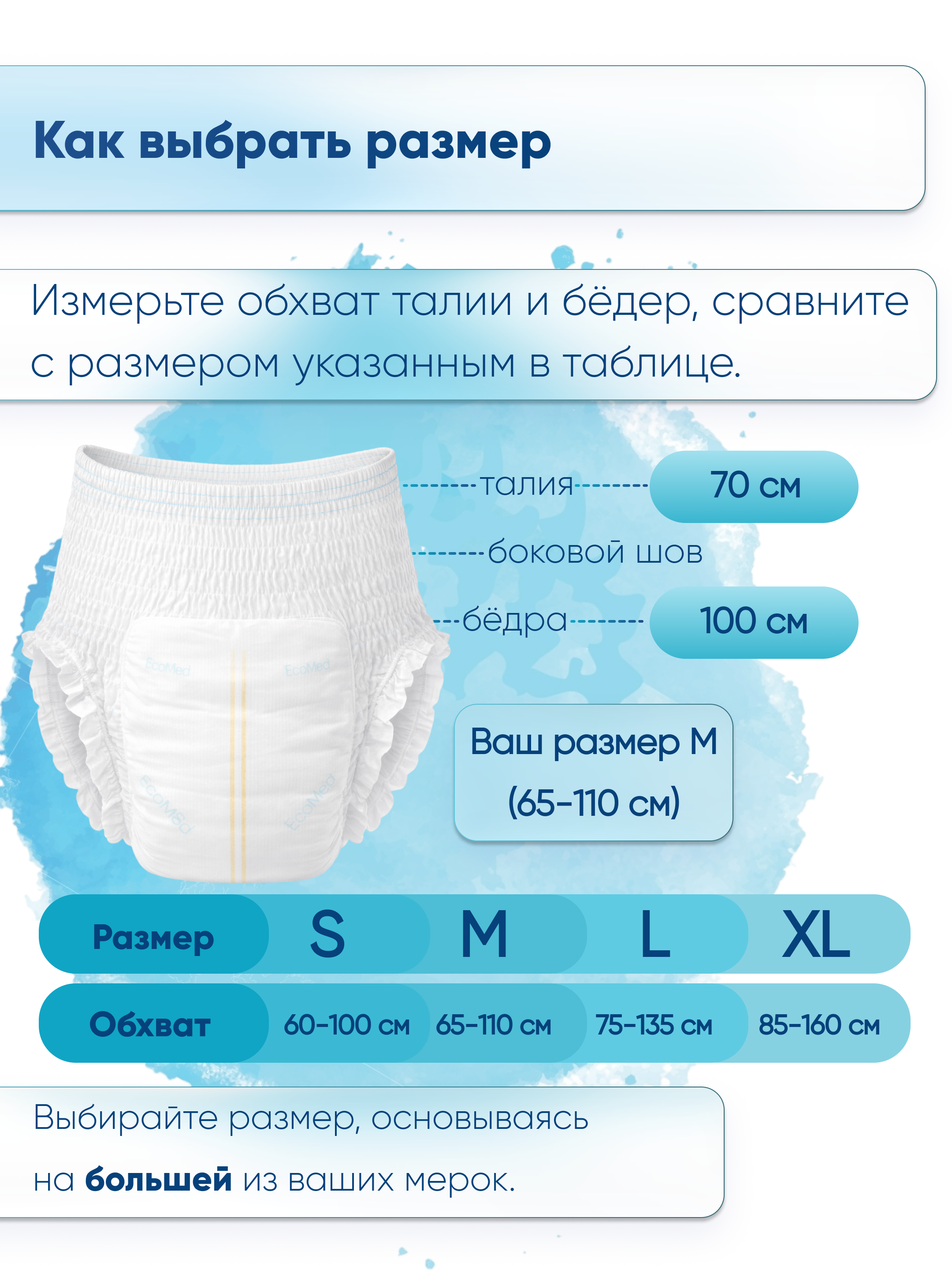 Подгузники для взрослых EcoMed M 10 шт. - фото 6