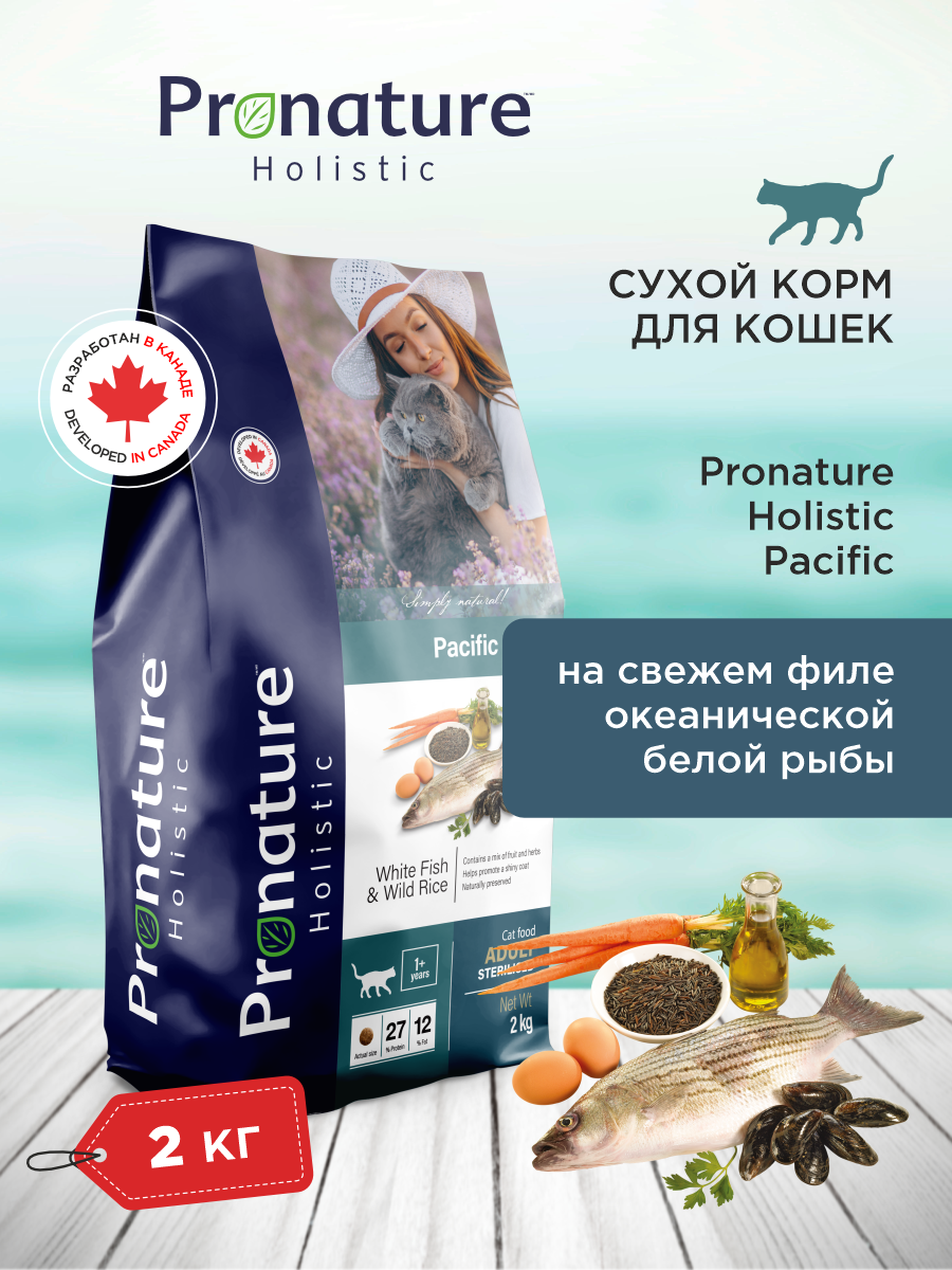 Корм для кошек сухой Pronature Holistic Pacific на океанической белой рыбе с рисом 2кг - фото 1