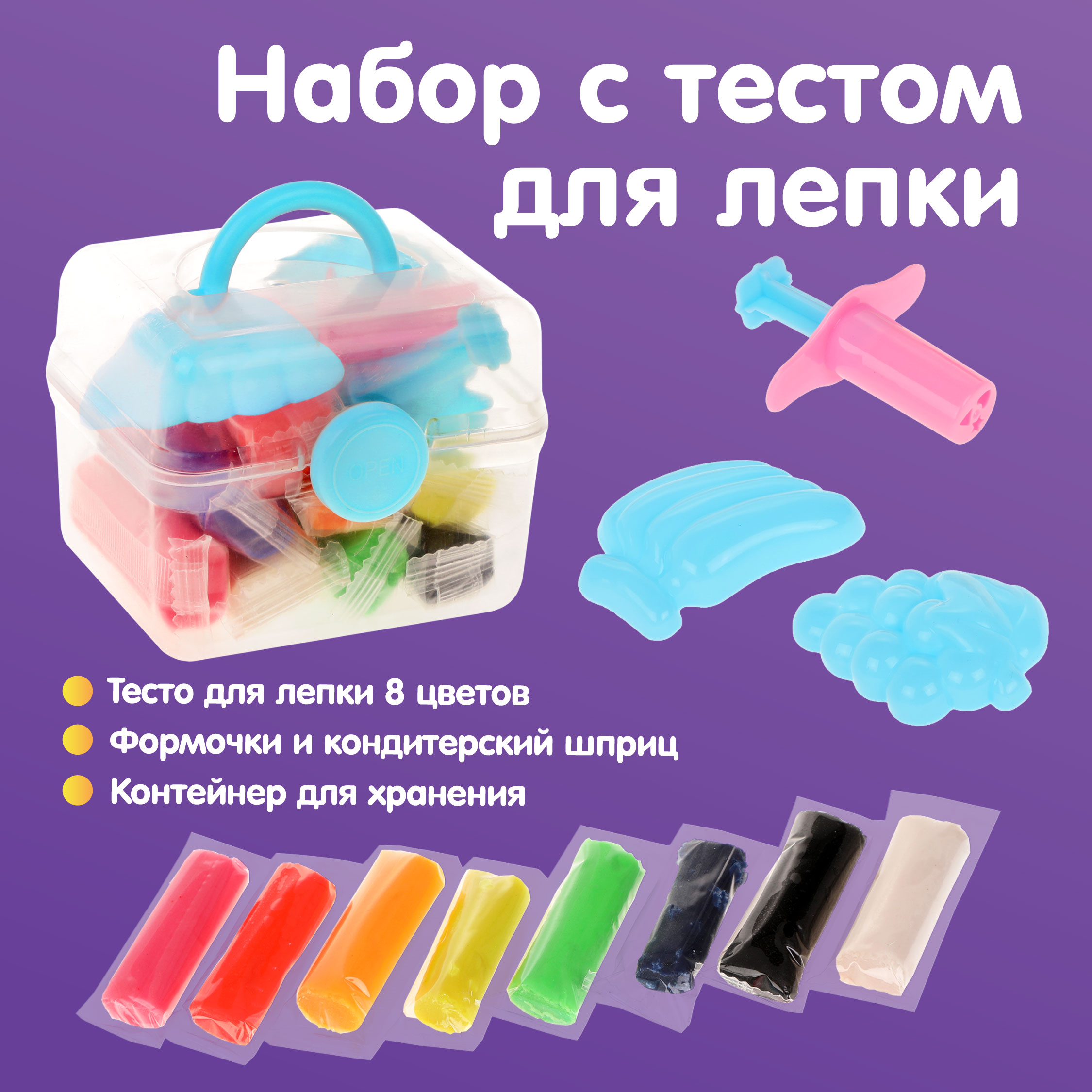 Тесто-пластилин Color Puppy 8 цв. - фото 1