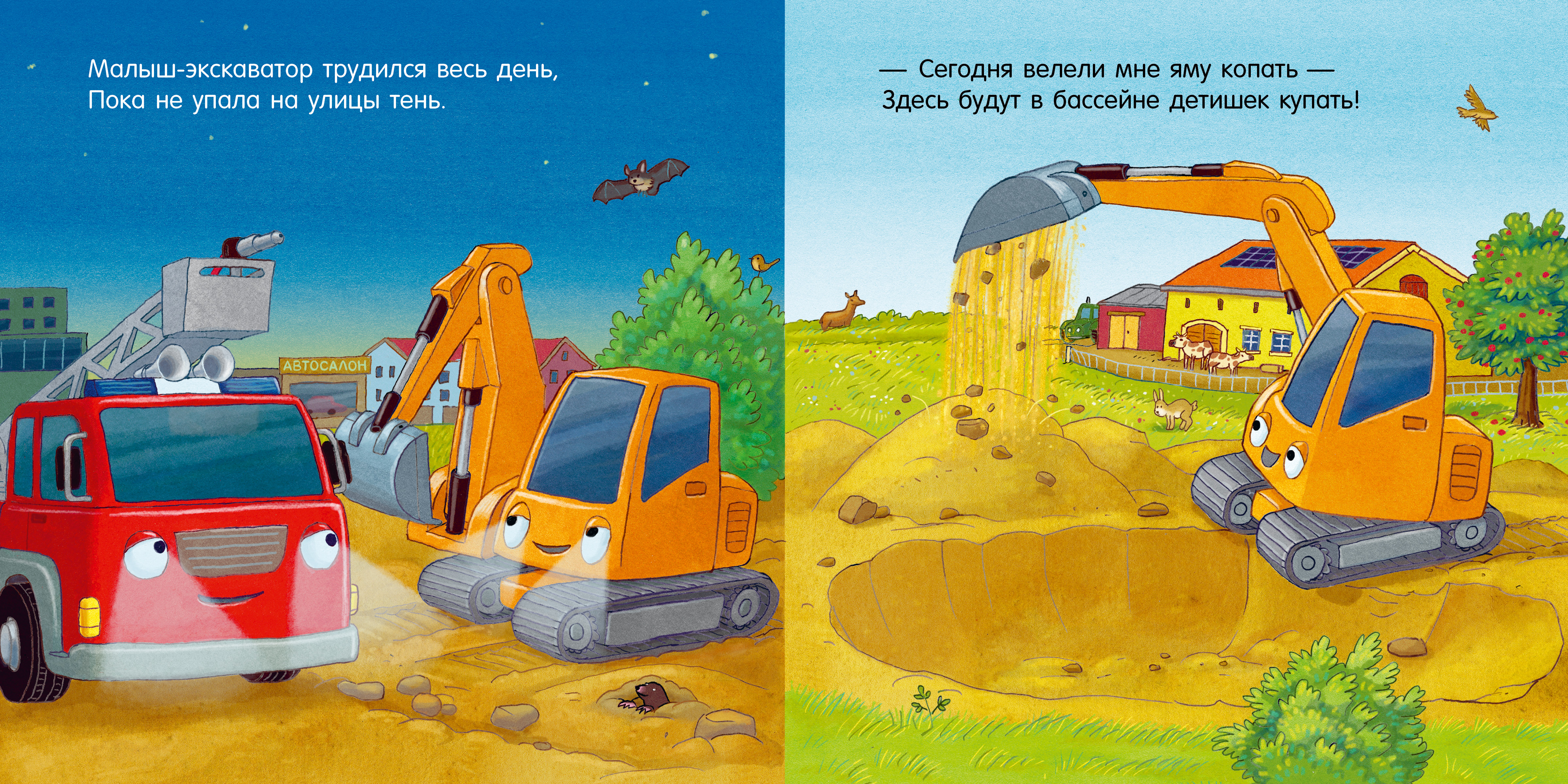 Книга Clever Сказка на ночь - фото 6