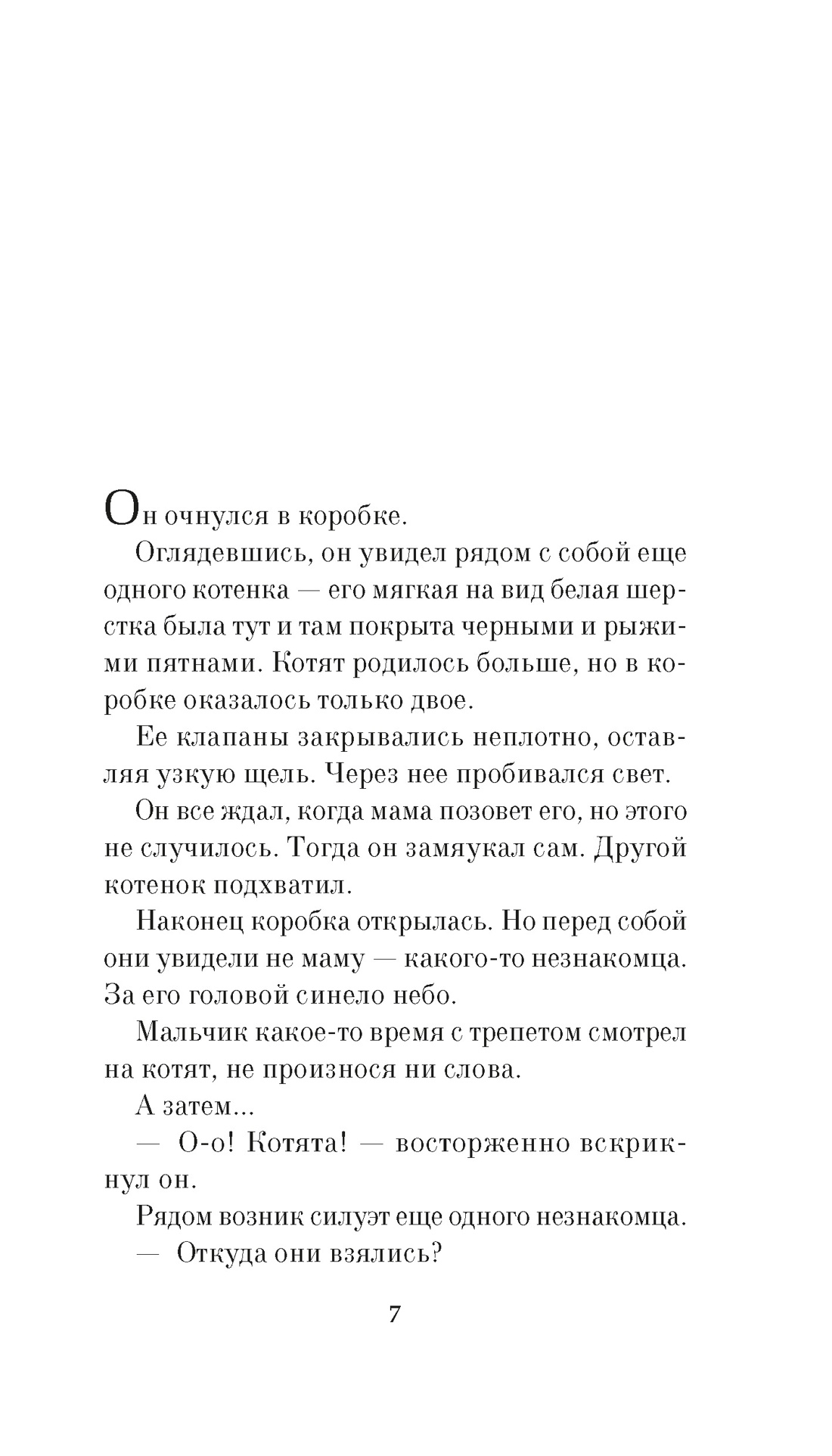 Книга АЗБУКА Азб.- бестселлер/Арикава Х./Прощание с котом - фото 15