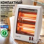 Обогреватель конвектор инфракрасный MARTA MT-IH2581A белый жемчуг