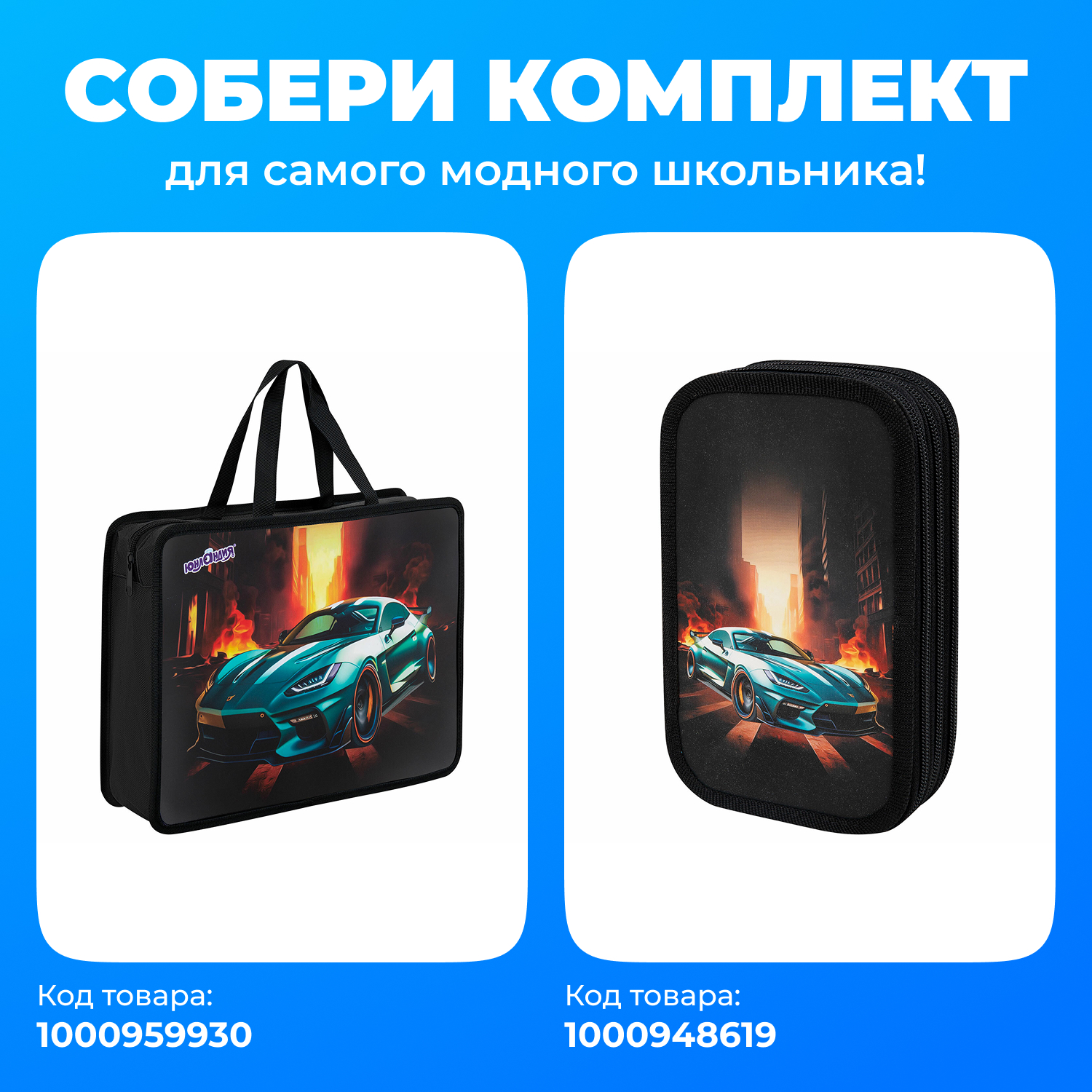 Пенал книжка Юнландия - фото 2