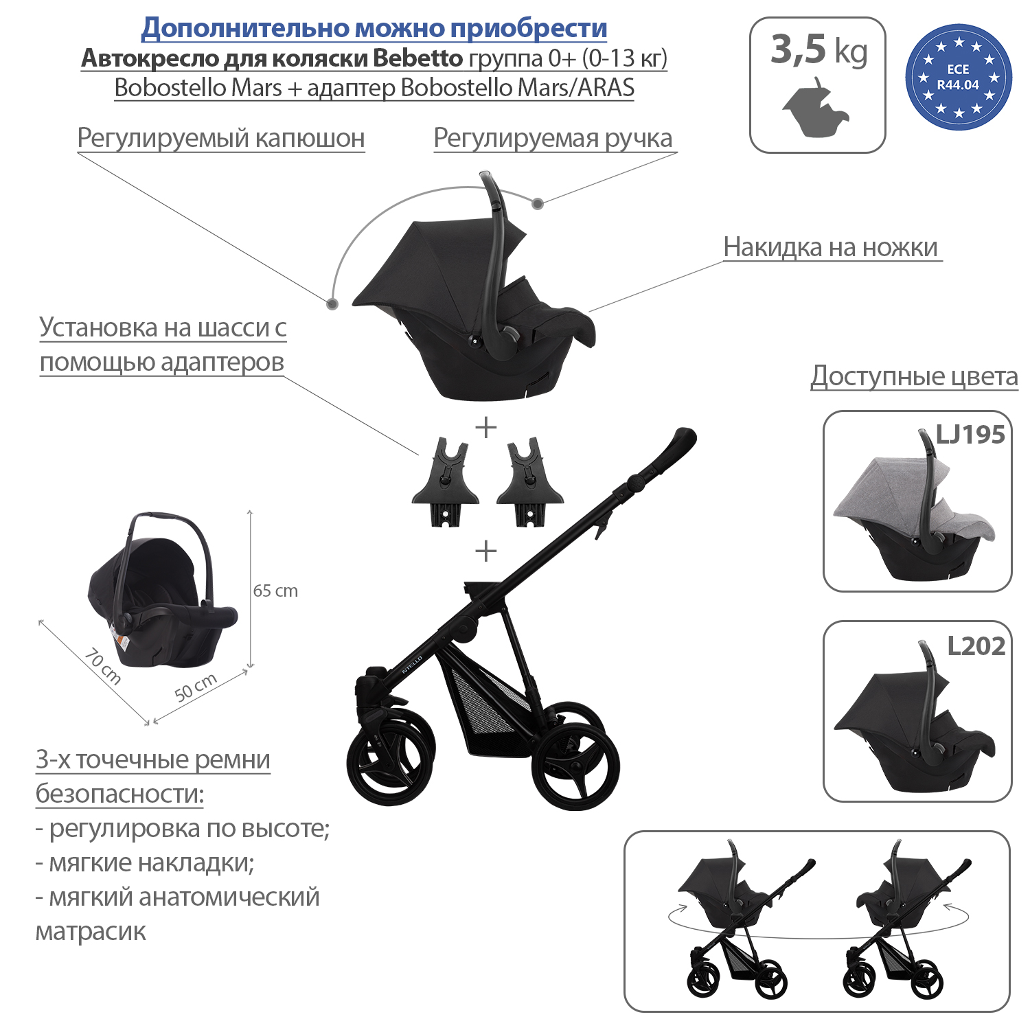 Коляска 2 в 1 Bebetto Nitello - фото 14