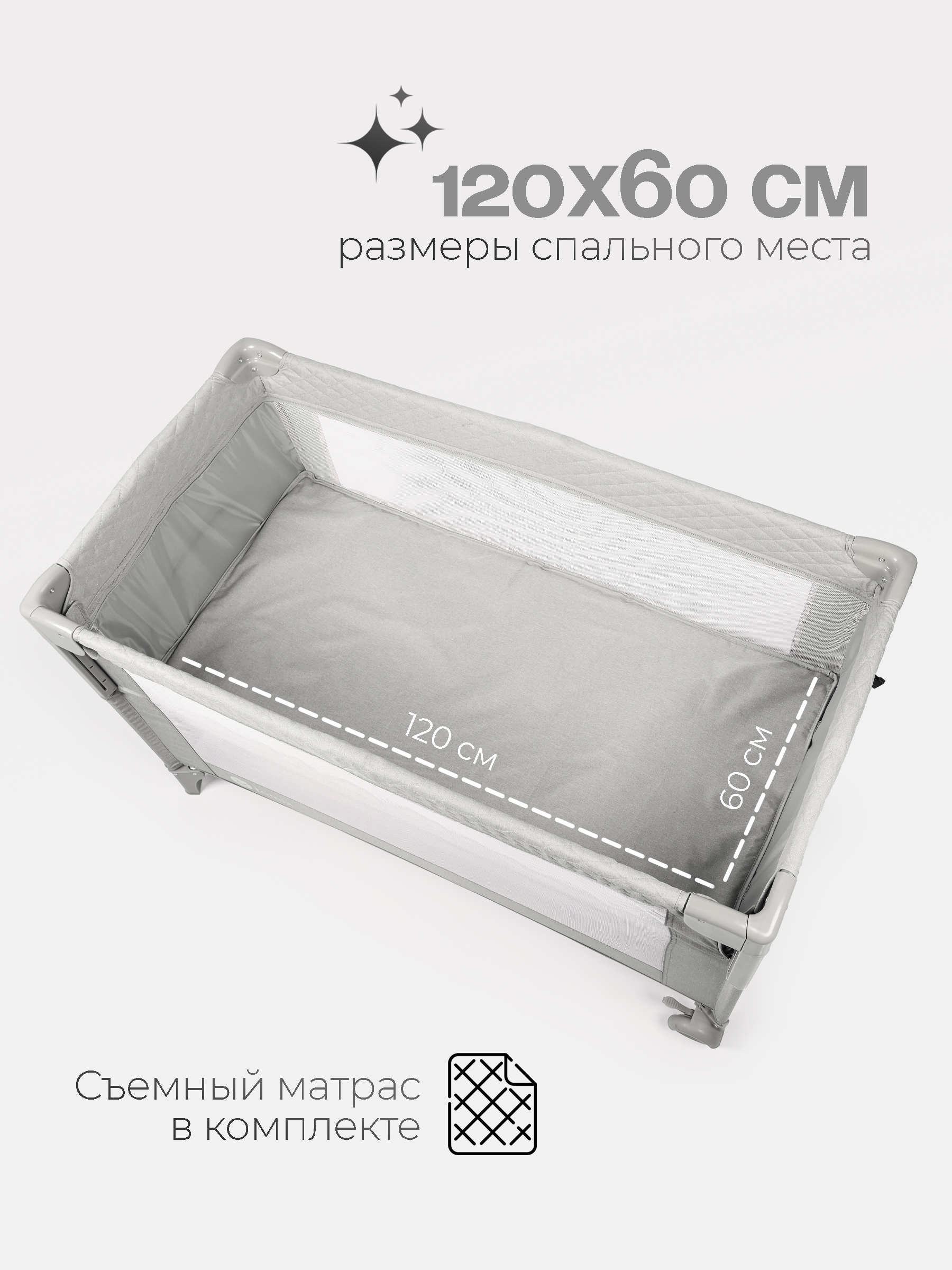Манеж кровать детский Tomix Born Plus P9070PLUS/Grey - фото 11