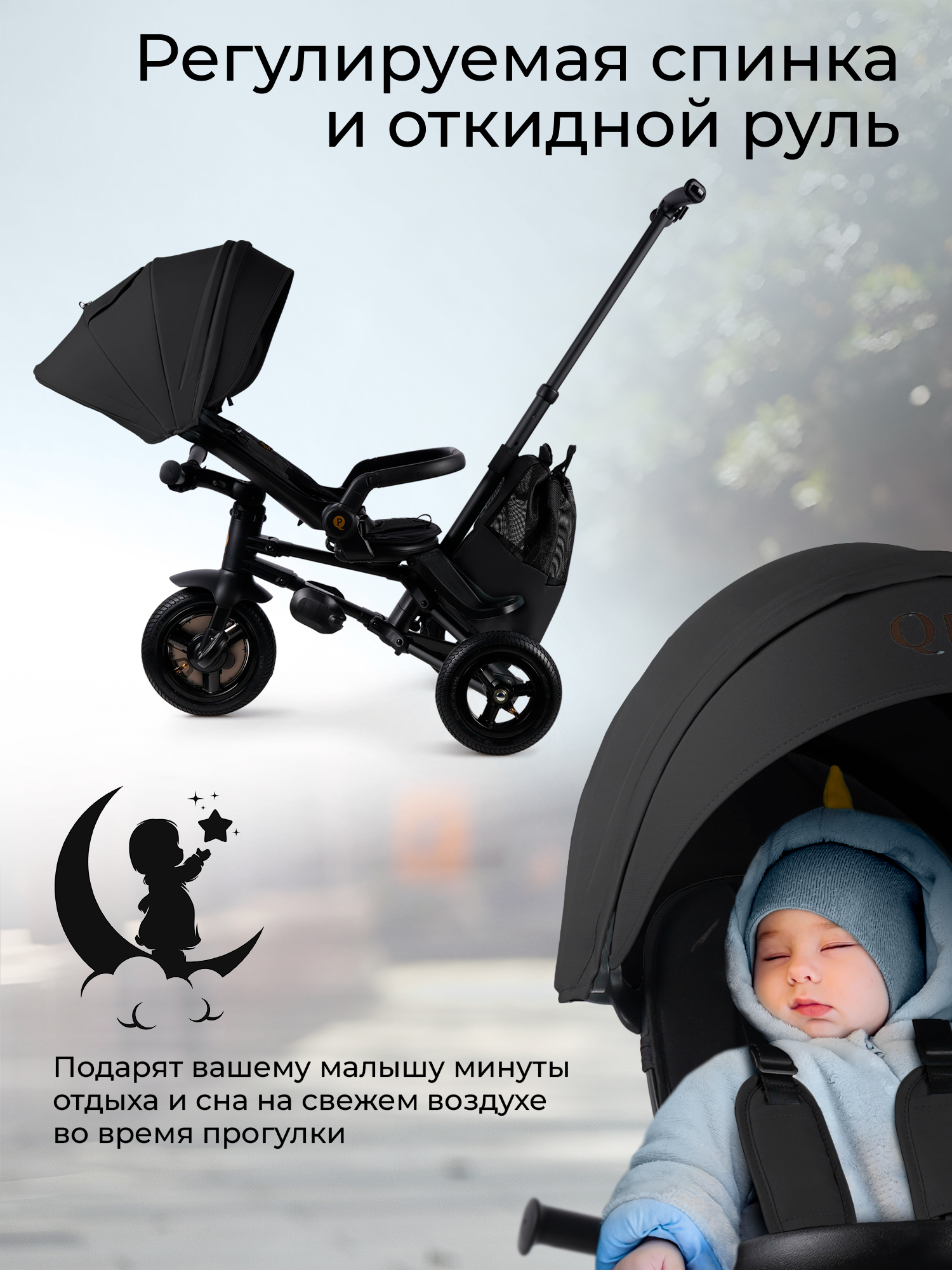 Трехколесный велосипед QPLAY - фото 5