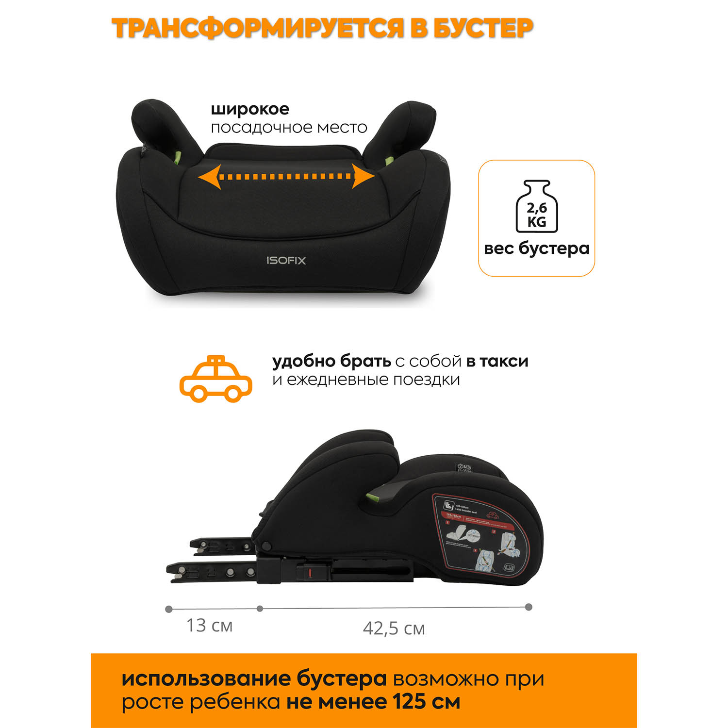 Автокресло JOVOLA Atour Isofix 2/3 (15-36 кг) - фото 9