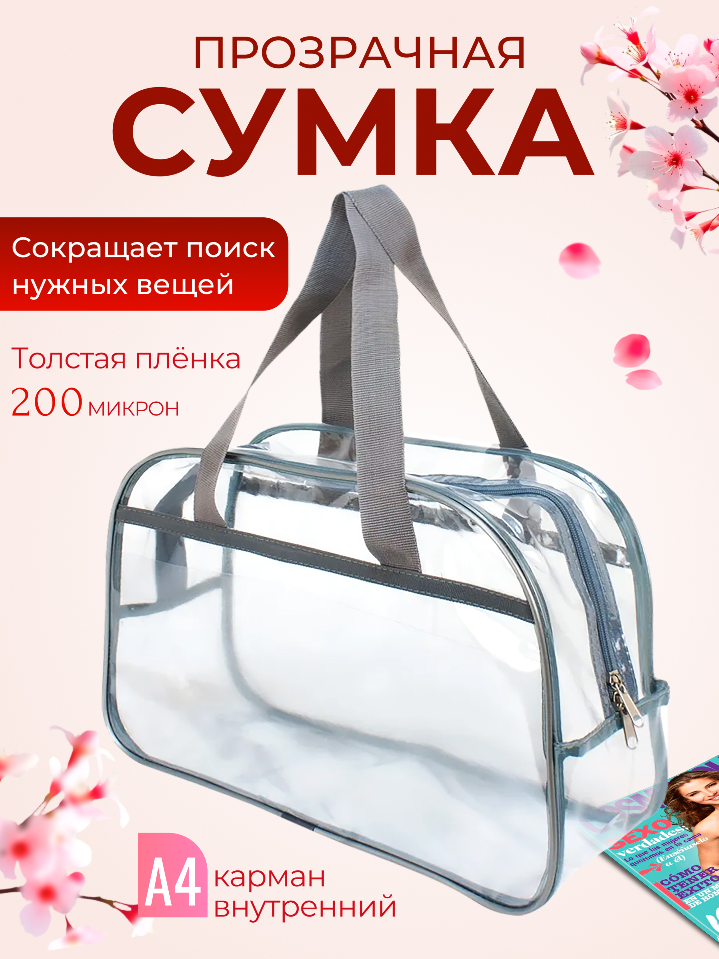 Сумка DARIKAGROUP ручная кладь хозяйственная сумка - фото 1