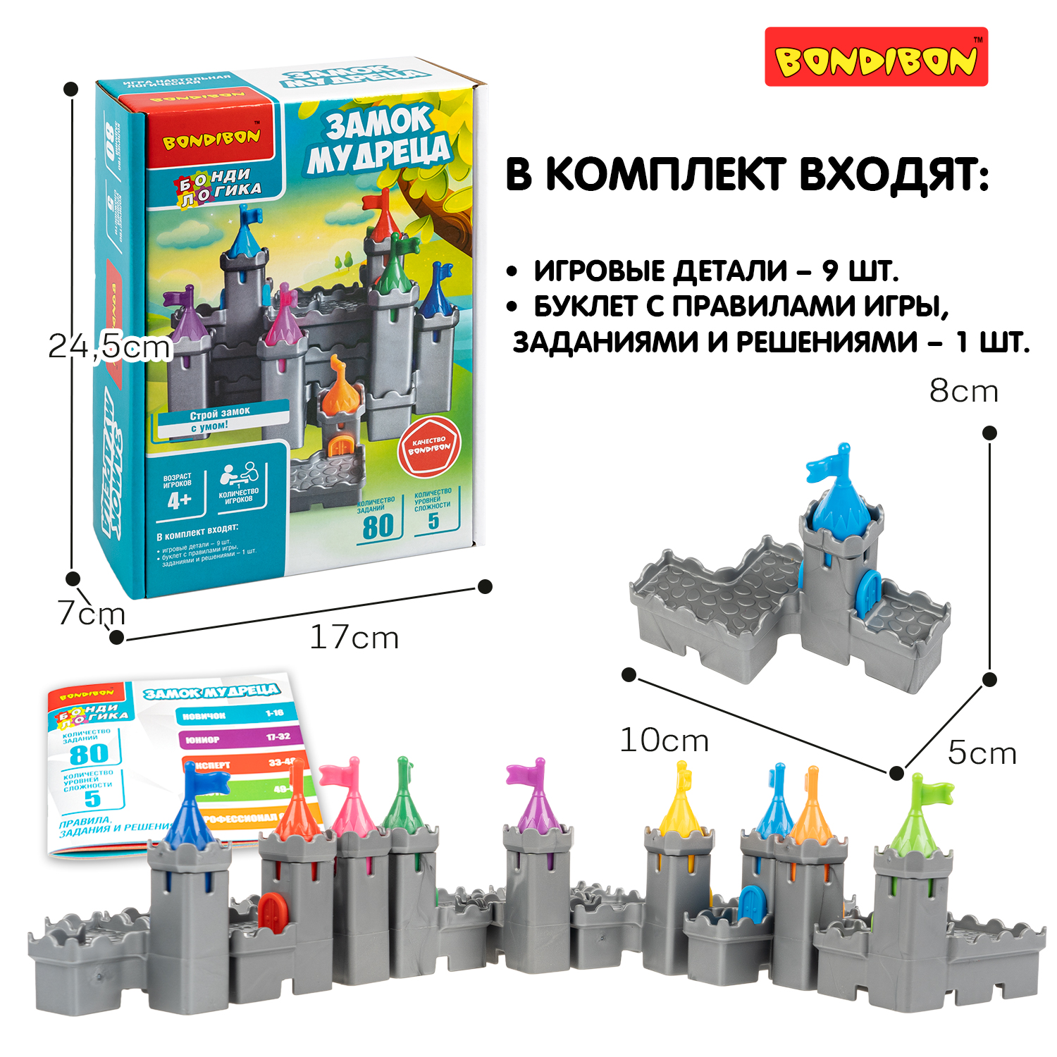 Настольная игра Bondibon головоломка ЗАМОК МУДРЕЦА - фото 8