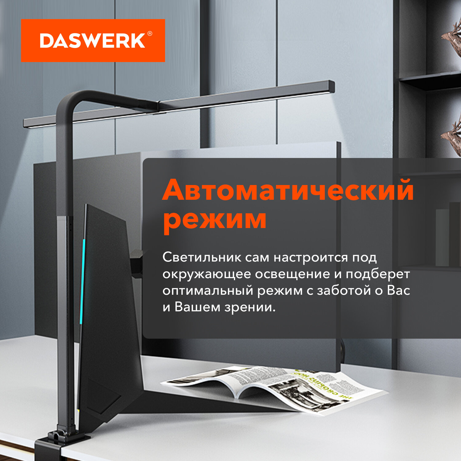 Лампа настольная DASWERK бестеневая на струбцине led на рабочий стол светодиодный - фото 3