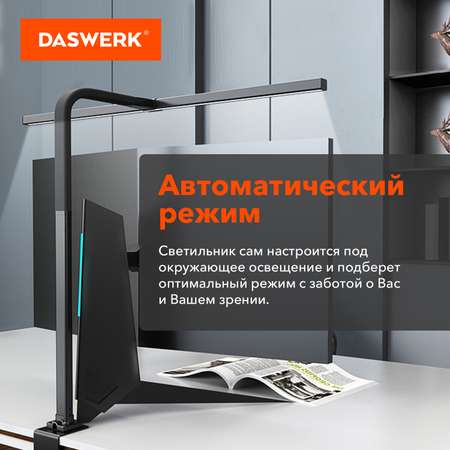 Лампа настольная DASWERK бестеневая на струбцине led на рабочий стол светодиодный