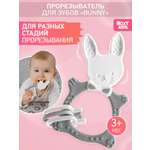 Прорезыватель ROXY-KIDS