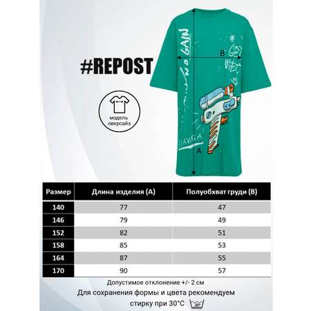 Платье Repost