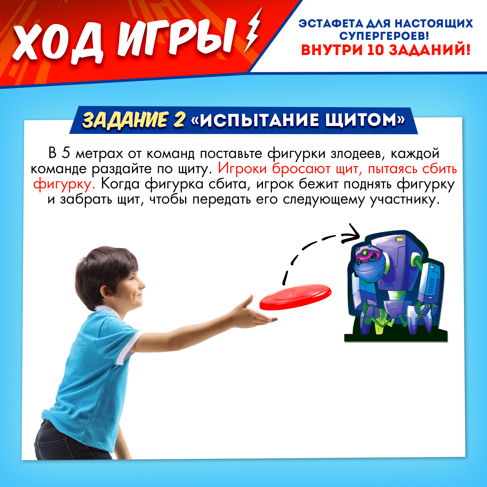 Настольная игра Лас Играс KIDS Ты супергерой - фото 5