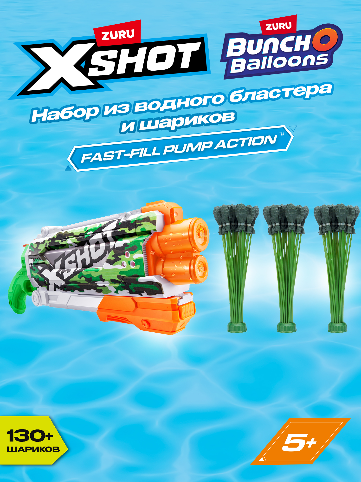 Изображение товара Водный бластер XSHOT Skins Комбо с шарами Bunch O Balloons для летних игр Изображение товара Водный бластер XSHOT Skins Комбо с шарами Bunch O Balloons для летних игр