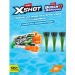 Бластер водный Zuru XSHOT  Skins Комбо